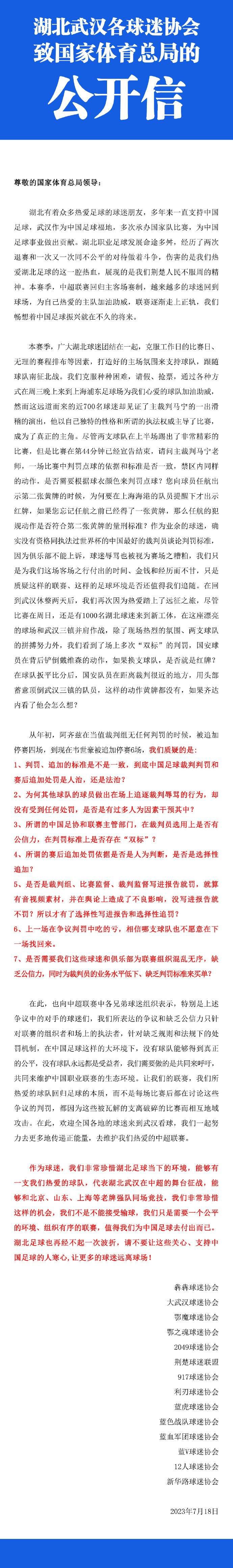 第45分钟，穆阿尼的射门被科贝尔挡出。